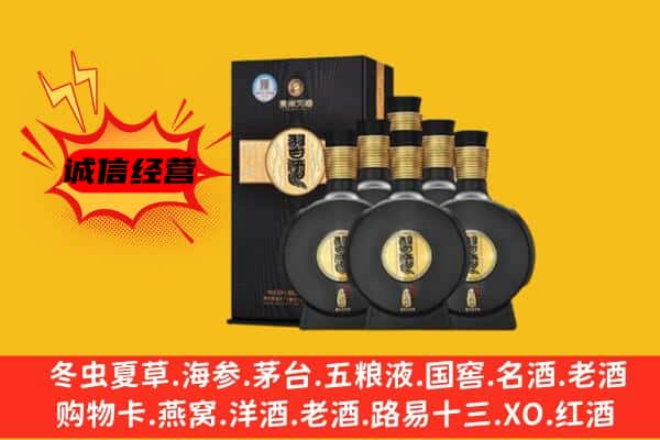 吉安市永新上门回收习酒价格