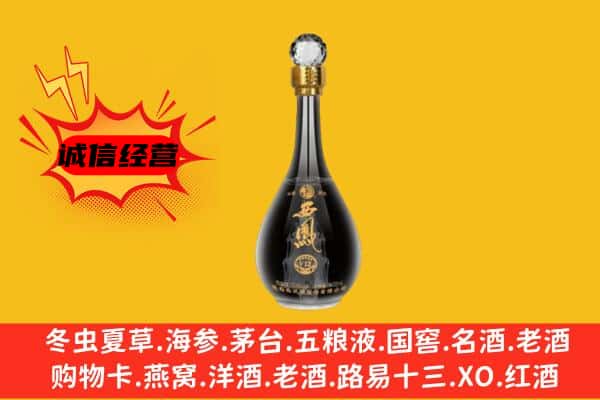 吉安市永新上门回收西凤酒价格