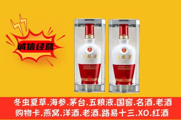 吉安市永新上门回收五粮液1618价格