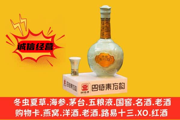 吉安市永新上门回收四特酒价格