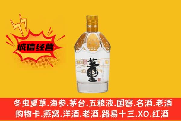 吉安市永新上门回收老董酒价格