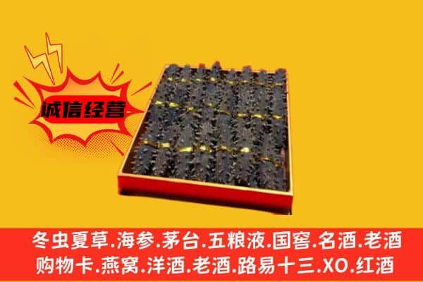 吉安市永新回收海参