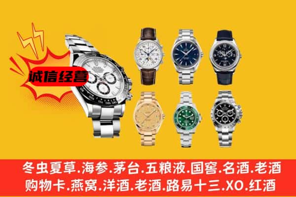 吉安市永新回收名表