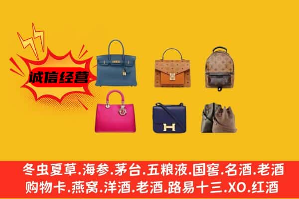 吉安市永新回收名包