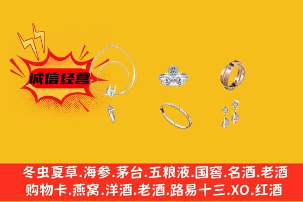 吉安市永新回收首饰