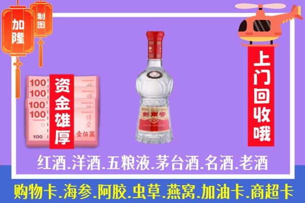 吉安市永新回收剑南春怎么定价