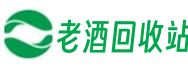 吉安市永新集德老酒回收站